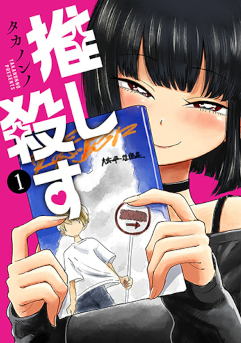 �䤷����1�ʥХ�����ߥå�����[�����Υ��]