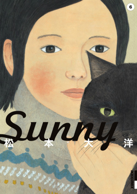 楽天ブックス Sunny 6 松本 大洋 本