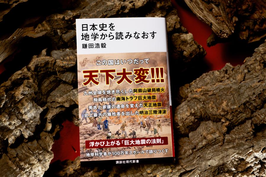 ���ܻˤ��ϳؤ����ɤߤʤ����ʹ��̼Ҹ��忷���[���Ĺ���]