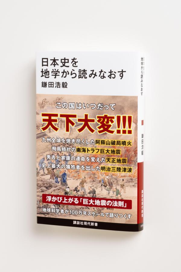 ���ܻˤ��ϳؤ����ɤߤʤ����ʹ��̼Ҹ��忷���[���Ĺ���]