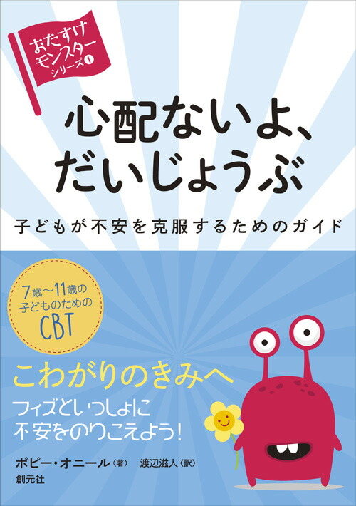 不安する