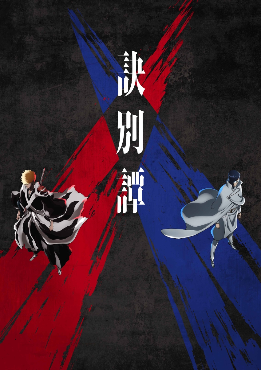 BLEACH 千年血戦篇〈完全生産限定版・2枚組〉 Blu-ray BOX - ブルーレイ