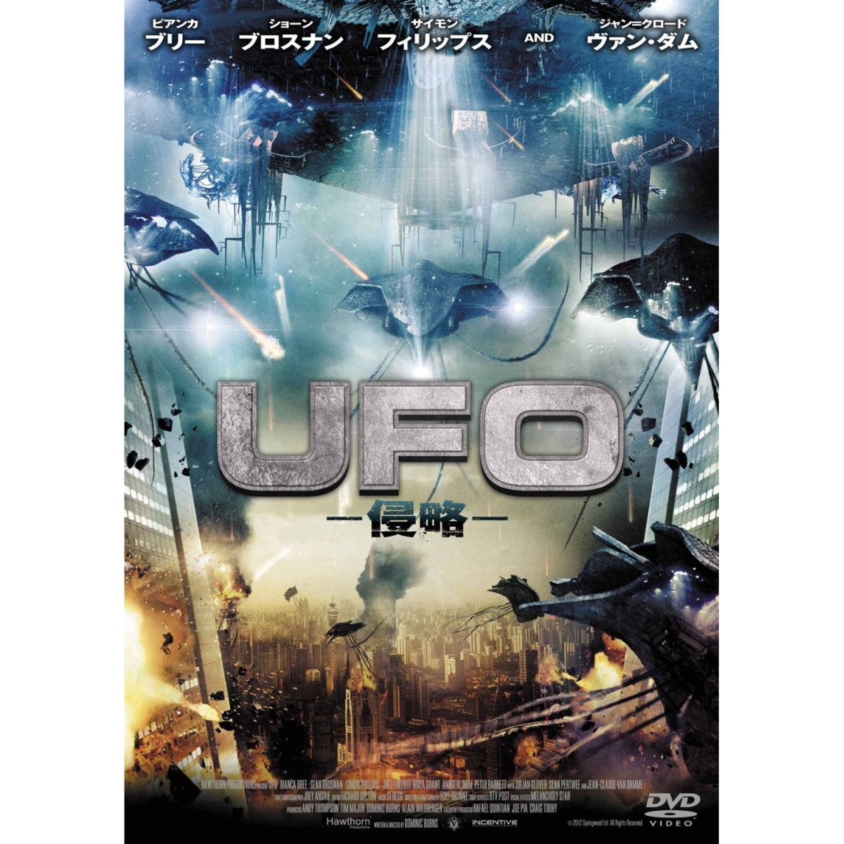 楽天ブックス Ufo 侵略ー ドミニク バーンズ ショーン ブロスナン Dvd