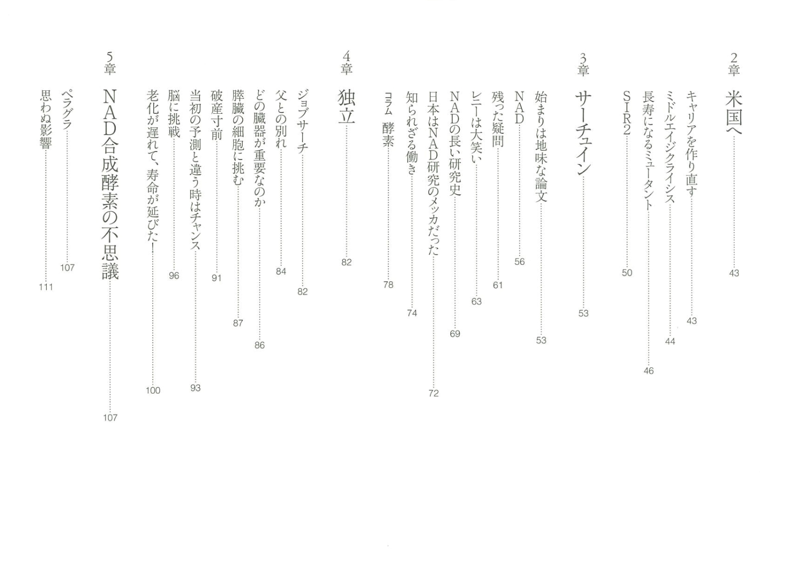 楽天ブックス 開かれたパンドラの箱 老化 寿命研究の最前線 今井眞一郎 本