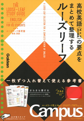 楽天ブックス 高校 英語 学研プラス 本