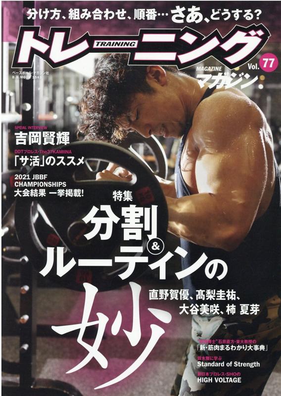 握力王 vol. II アイアンマン 05/07月号増刊 握力王 VOL.2