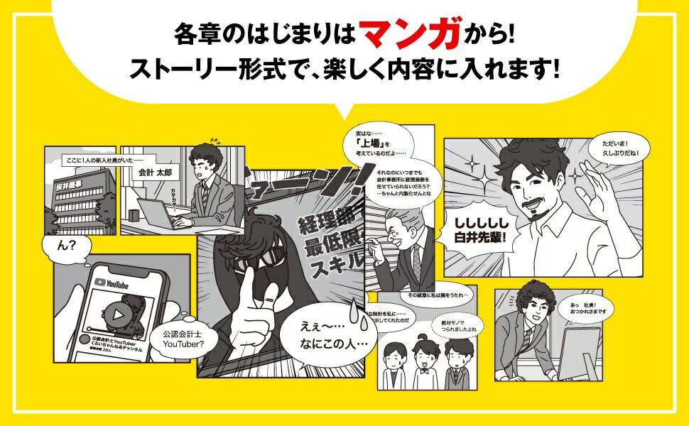 楽天ブックス 経理になった君たちへ ～ストーリー形式で楽しくわかる！仕事の全体像／必須スキル／キャリアパス～ 白井敬祐