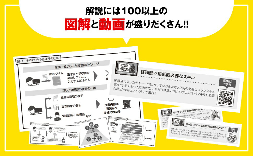 楽天ブックス 経理になった君たちへ ～ストーリー形式で楽しくわかる！仕事の全体像／必須スキル／キャリアパス～ 白井敬祐