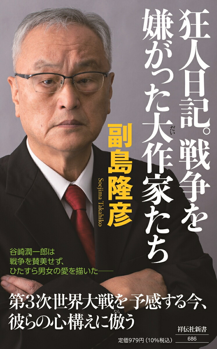 昭13 世界大戦と宣伝 情報宣傳研究資料第四輯 ワンデルシェック