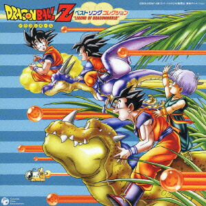 楽天ブックス Dragonball Z ベストソング コレクション Legend Of Dragonworld アニメーション Cd 楽天ブックス Dragonball Z ベストソング コレクション Legend Of Dragonworld アニメーション Cd
