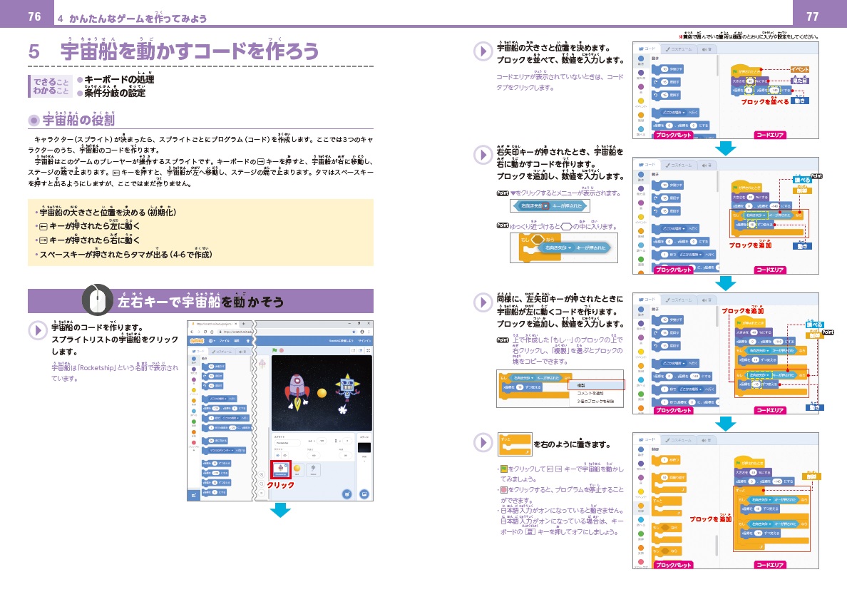 親子でかんたんスクラッチプログラミングの図鑑【Scratch3.0対応版】[松下孝太郎、山本光]
