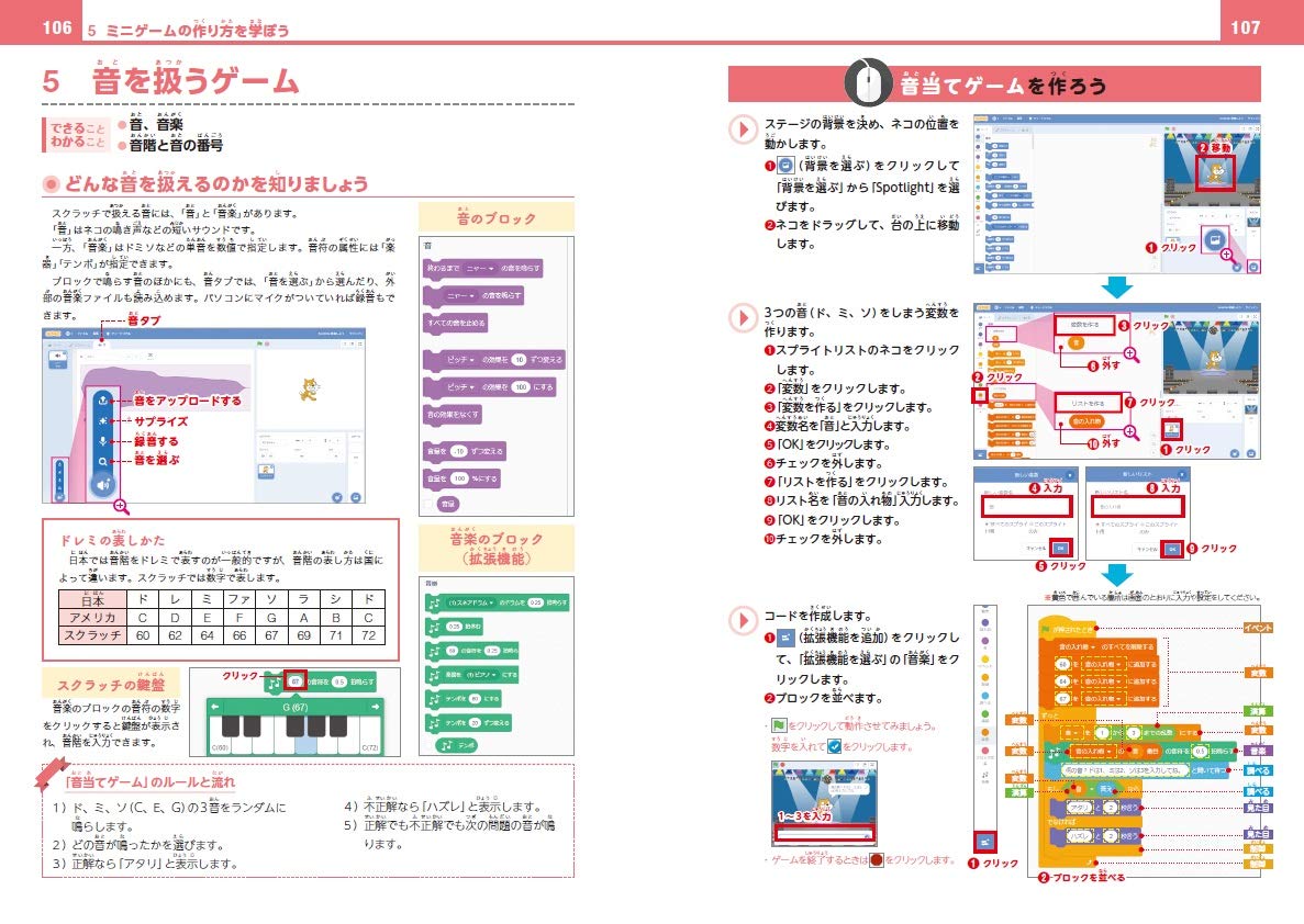 親子でかんたんスクラッチプログラミングの図鑑【Scratch3.0対応版】[松下孝太郎、山本光]