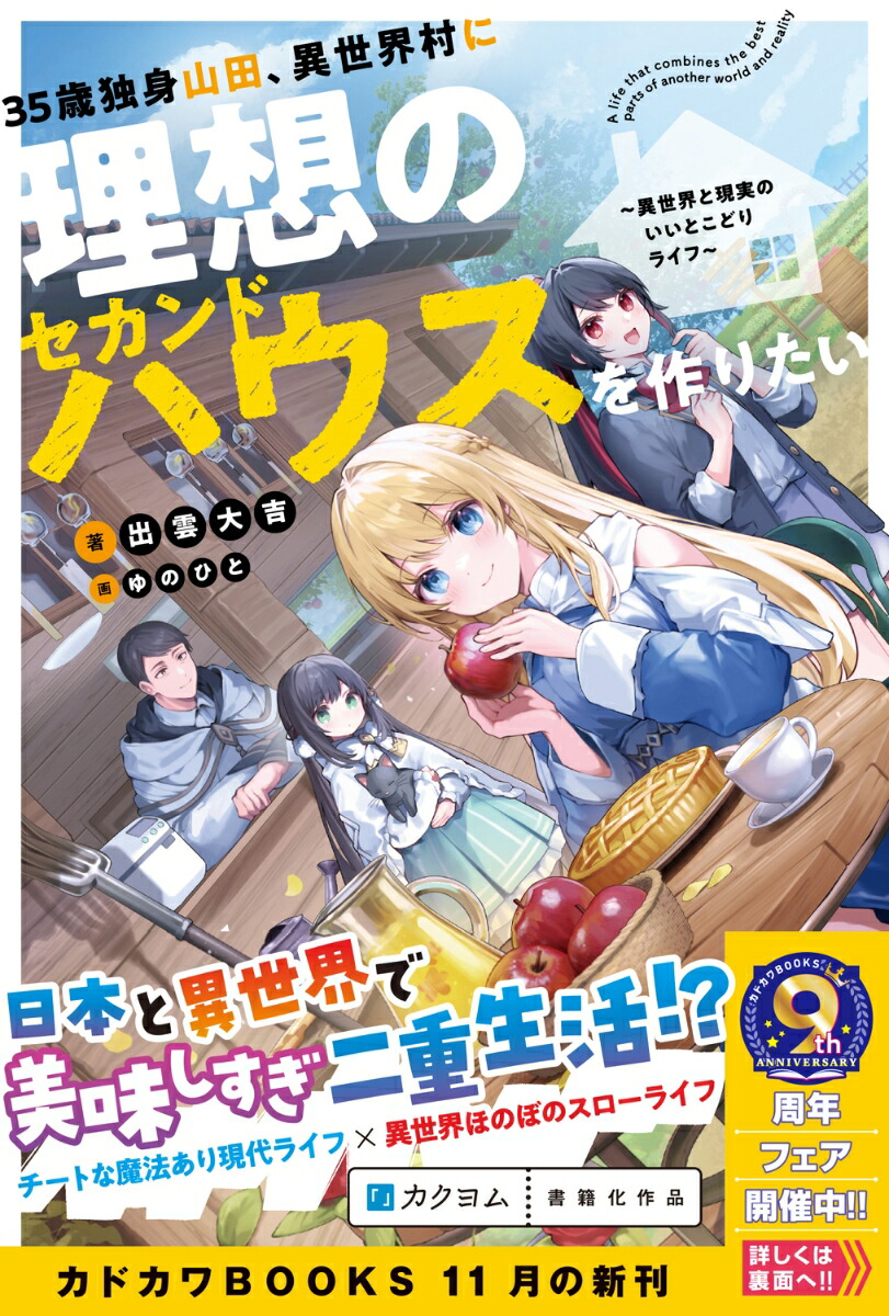 35���ȿȻ��ġ�������¼�����ۤΥ�����ɥϥ������ꤿ������������ȸ��¤Τ����Ȥ��ɤ�饤�Տ����1�ˡʥ��ɥ���BOOKS��[�б����]