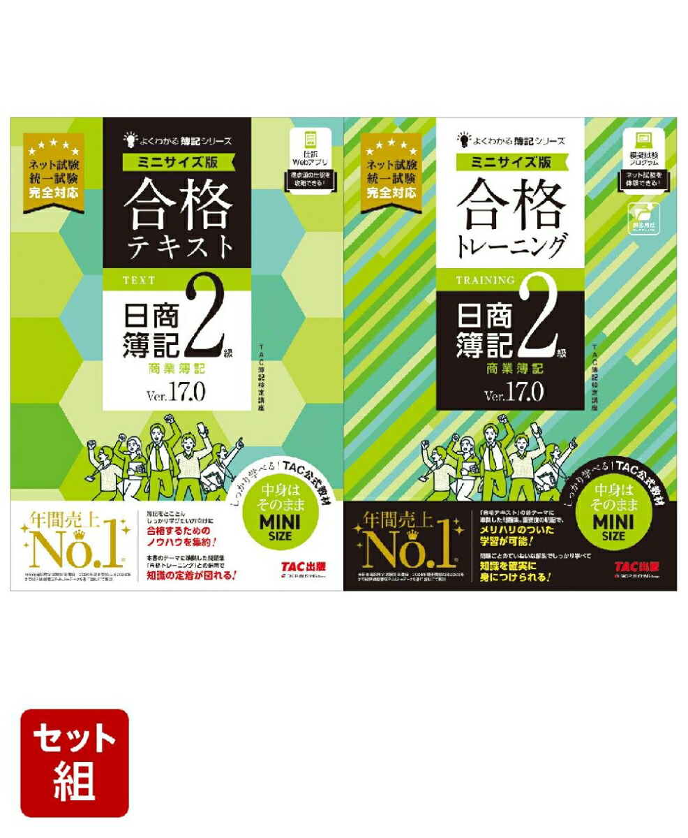 よくわかる簿記シリーズ 合格テキスト 日商簿記1級工業簿記
