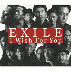 楽天ブックス: I Wish For You（ジャケットB） - EXILE - 4988064466870 : CD