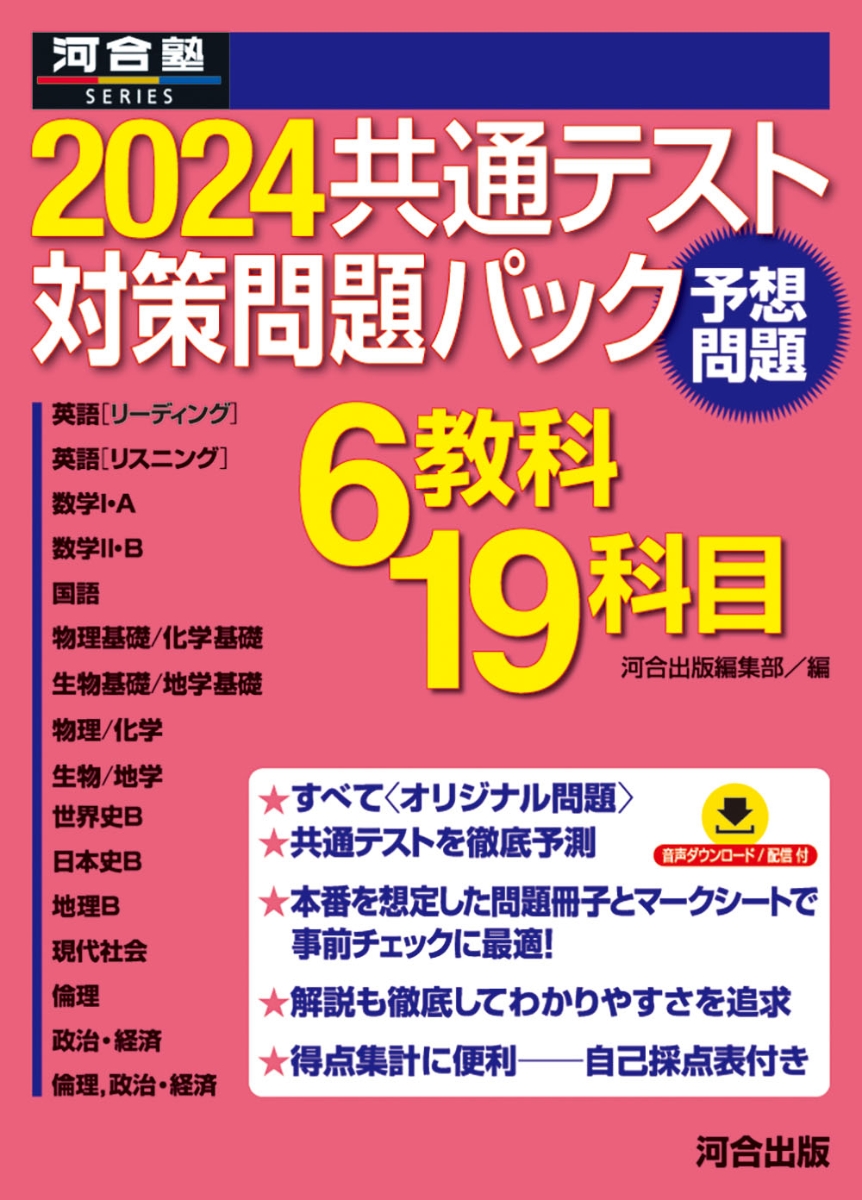 2023共通テスト総合問題集 数学Ⅰ・A - ノンフィクション・教養