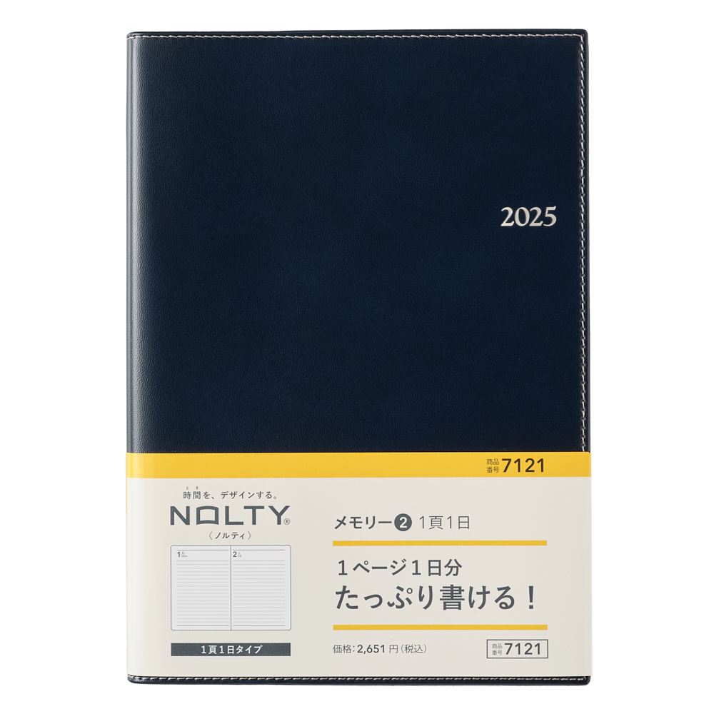 能率 2025年1月始まり手帳 NOLTY(ノルティ) メモリー2（ネイビー） 7121