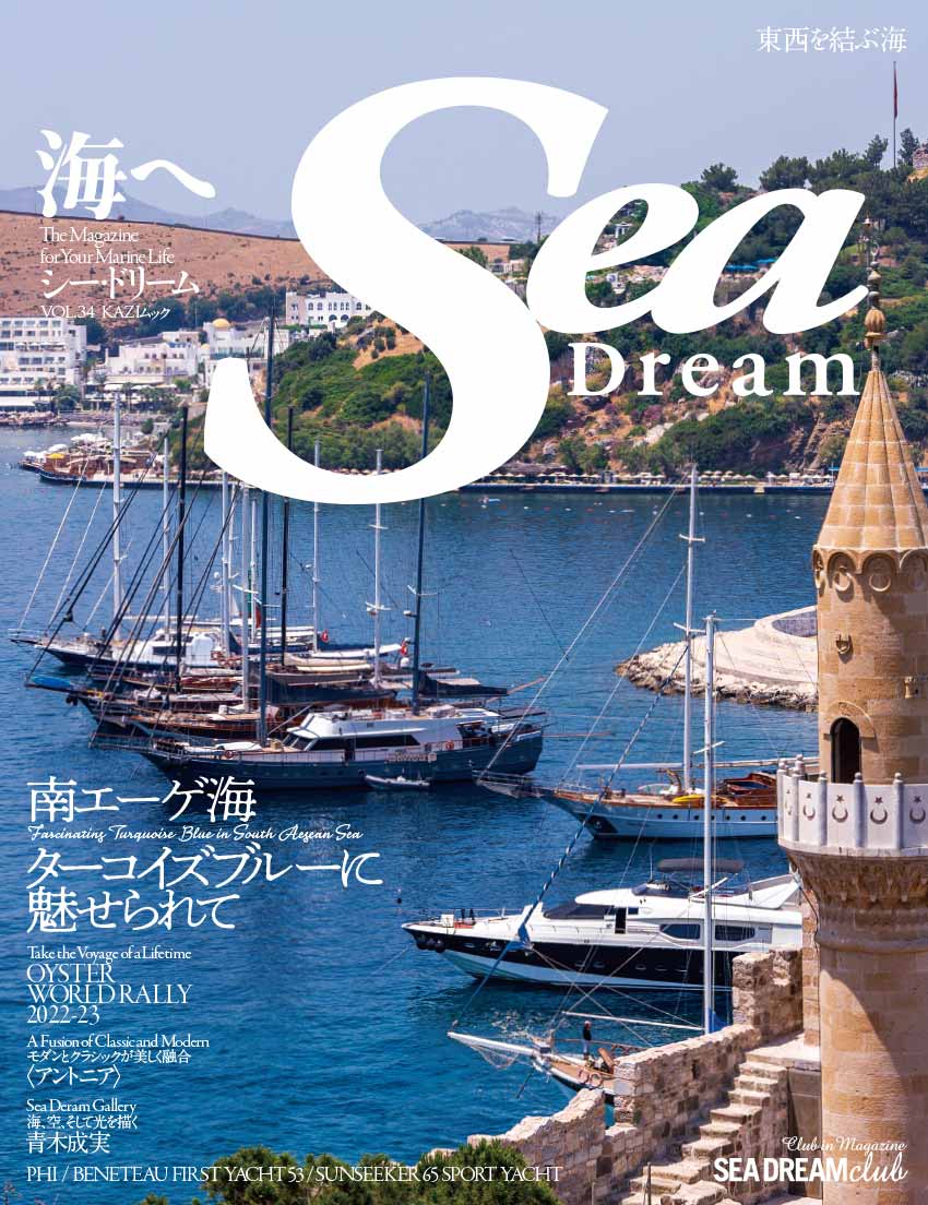 シー・ドリーム（VOL．34）海へ南エーゲ海ターコイズブルーに魅せられて（KAZIMOOK）