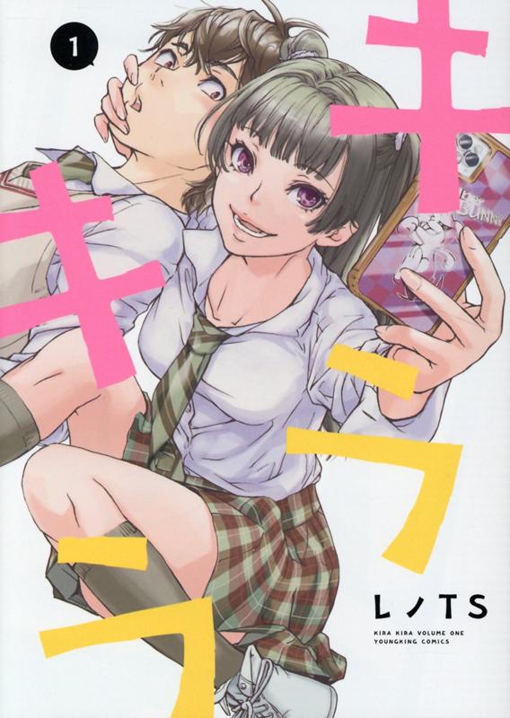 楽天ブックス キラキラ 1 レノts 本 楽天ブックス キラキラ 1 レノts 本