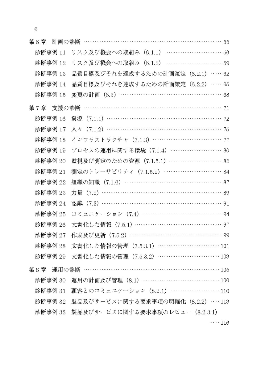 楽天ブックス 徹底排除 組織に潜む弱点 欠点 形骸化 診断事例で学ぶ経営に役立つqmsのつくり方 小林 久貴 本