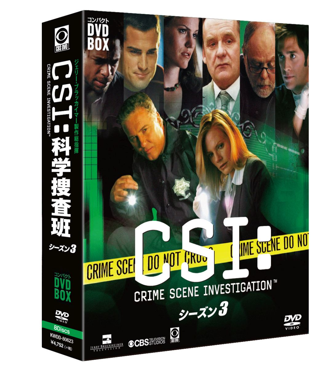 楽天ブックス: CSI:科学捜査班 コンパクト DVD-BOX シーズン3
