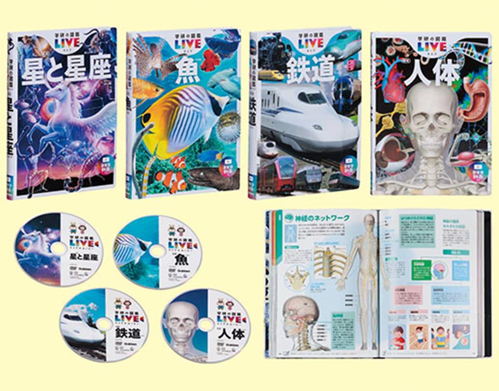 科学感動物語 10 ⑩苦悩 栄光なき天才、失われた才能 学研教育出版 Amazon.com: Yakuwarigo kenkyuÌ„ no tenkai: 9784874245224