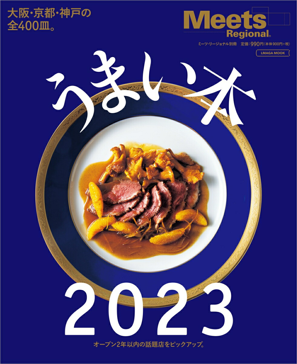 ޤ2023ʥޥMOOKMeetsRegional̺