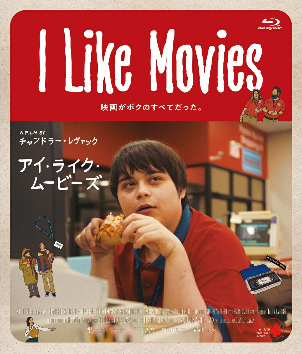 ILikeMoviesアイ・ライク・ムービーズ【Blu-ray】[チャンドラー・レヴァック]