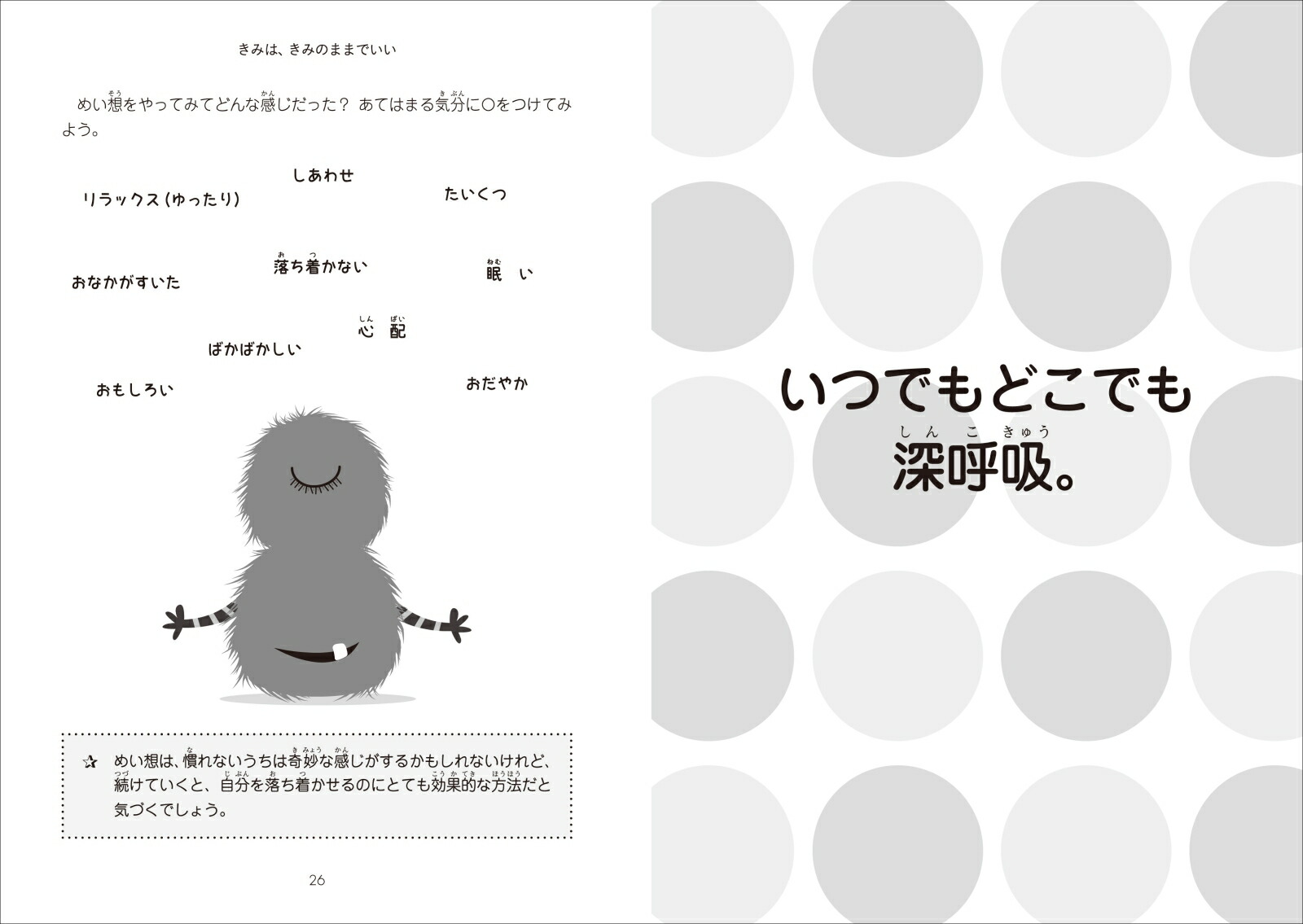 楽天ブックス きみは きみのままでいい 子どもの自己肯定感を育てるガイド P オニール 本