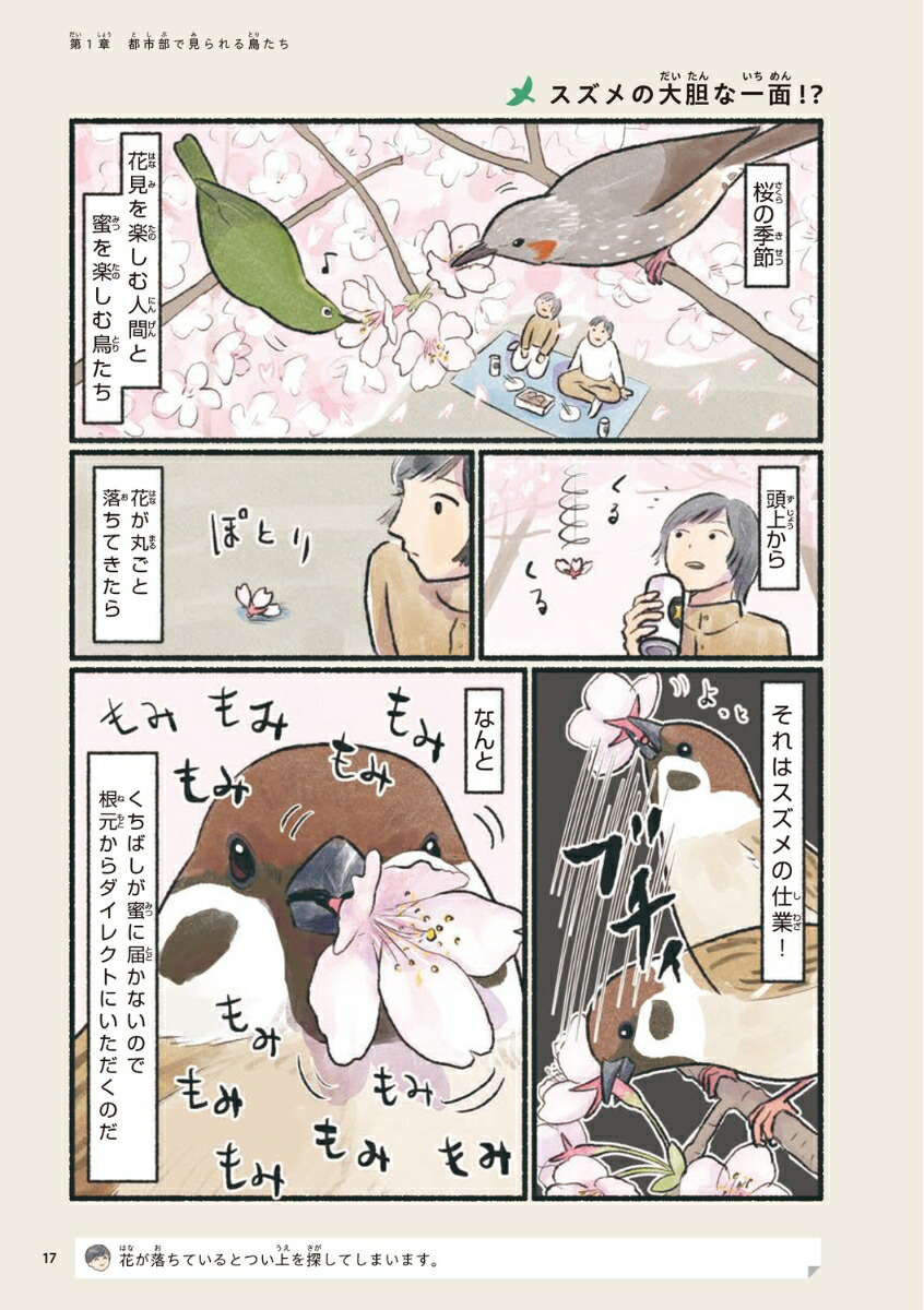 �ճ����Τ�ʤ�Ļ������[piropiropiccolo]