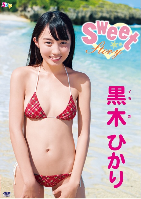 楽天ブックス: Sweet Story - 黒木ひかり - 4571346006880 : DVD