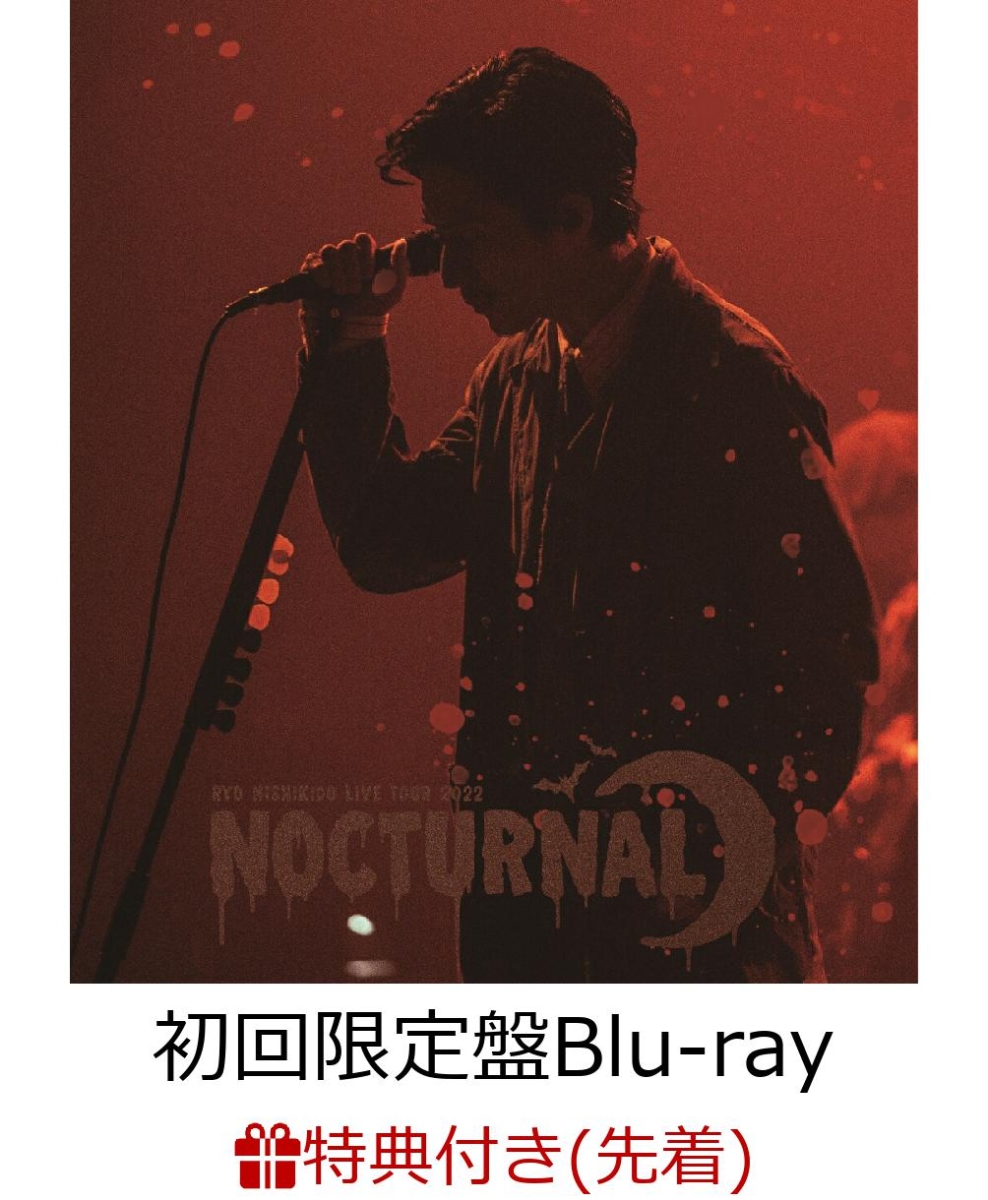 楽天ブックス: 【先着特典】錦戸亮 LIVE TOUR 2022 “Nocturnal”＜初回