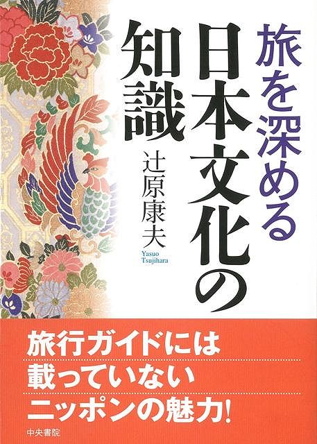 日本 コレクション 文化 本