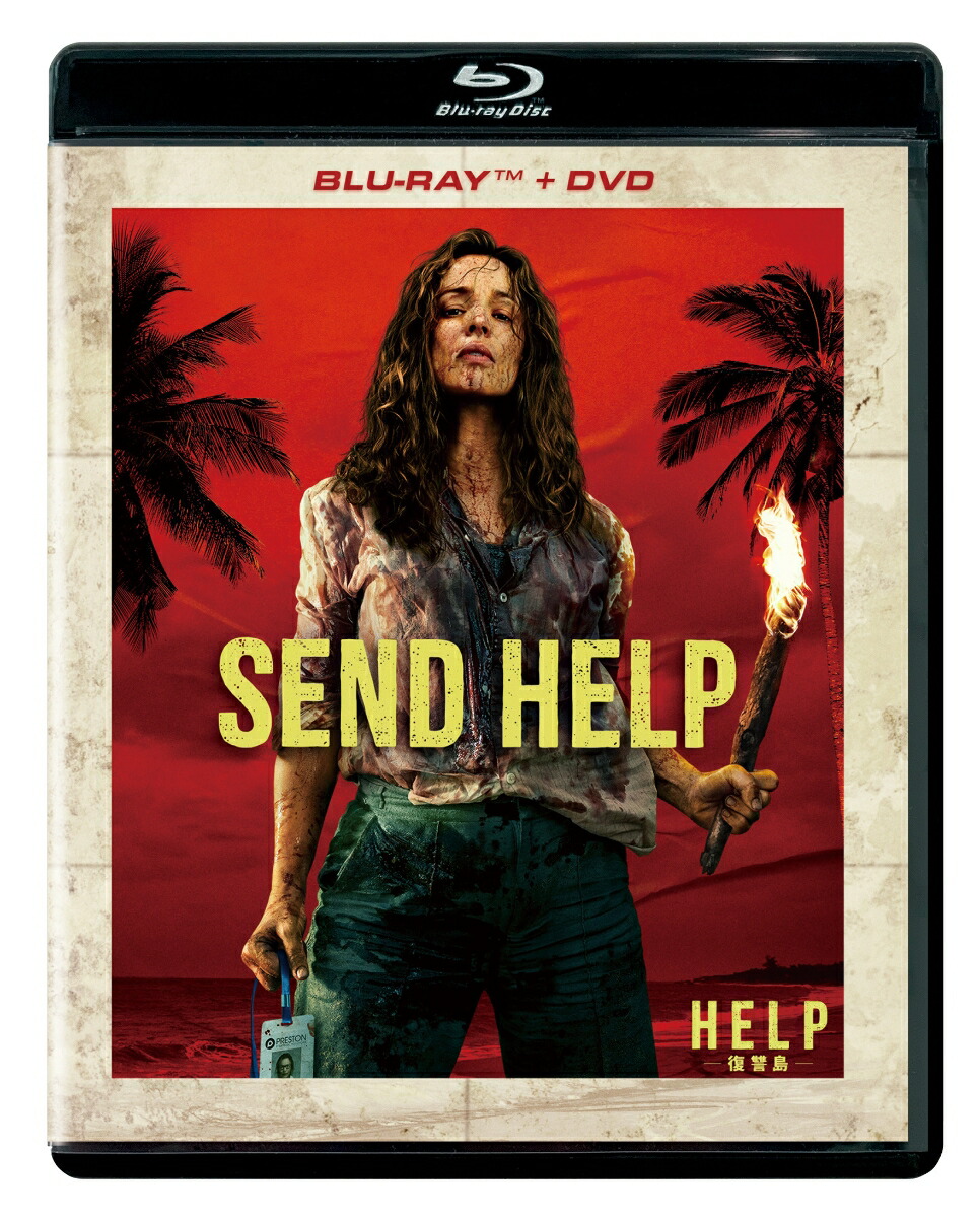 新品 THUMB  サム　/ the last struggle / DVD 楽天ブックス: HELP/復讐島 ブルーレイ ＋ DVD セット【Blu-ray