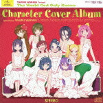 神のみぞ知るセカイ キャラクター・カバーALBUM 〜選曲:若木民喜画像