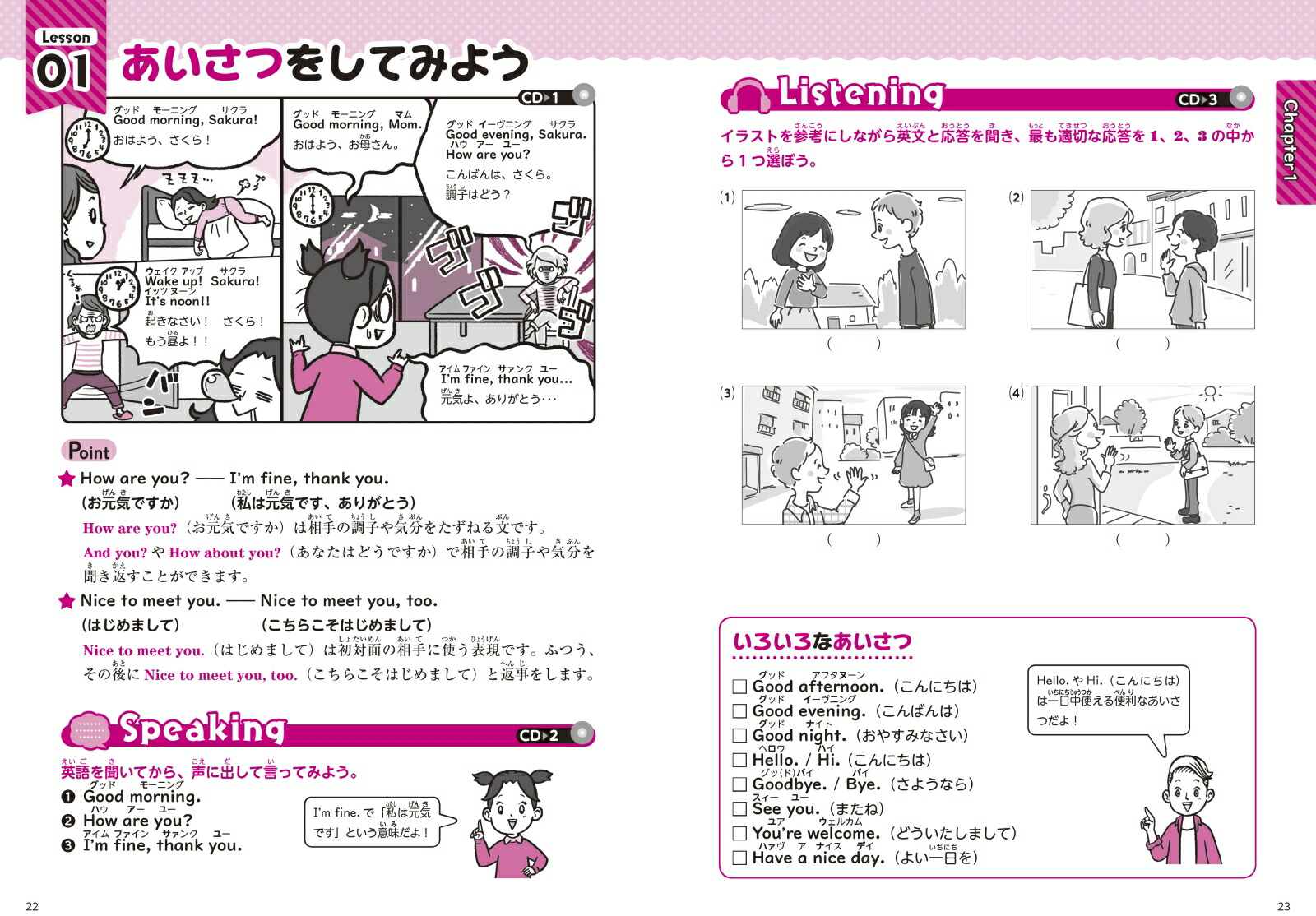 楽天ブックス 小学生からはじめる英検5級 話す 聞く 読む 書くがコレ1冊 本
