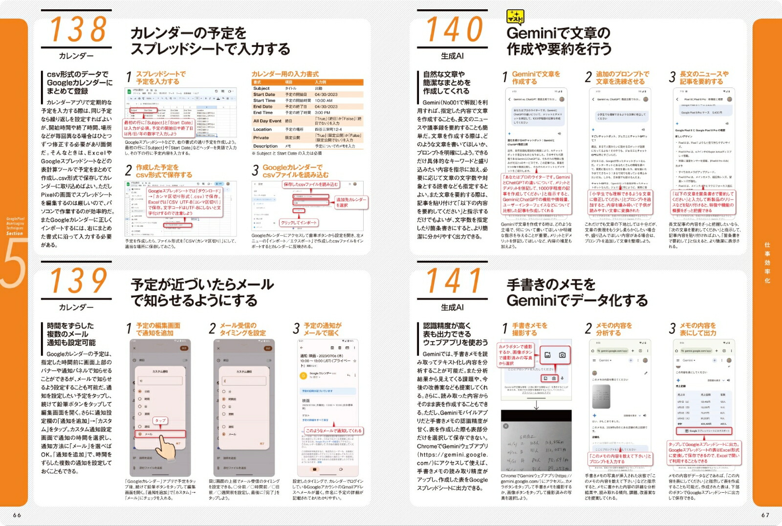 GooglePixel便利すぎる！テクニック（便利な機能や正しい設定、必見の裏技が満載！）便利な機能や正しい設定、必見の裏技が満載！[standards]