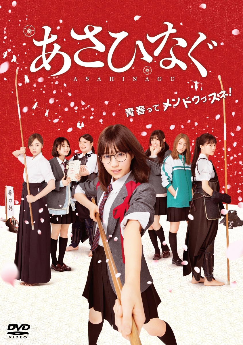 乃木坂46 あさひなぐ 舞台&映画+メイキング - DVD/ブルーレイ