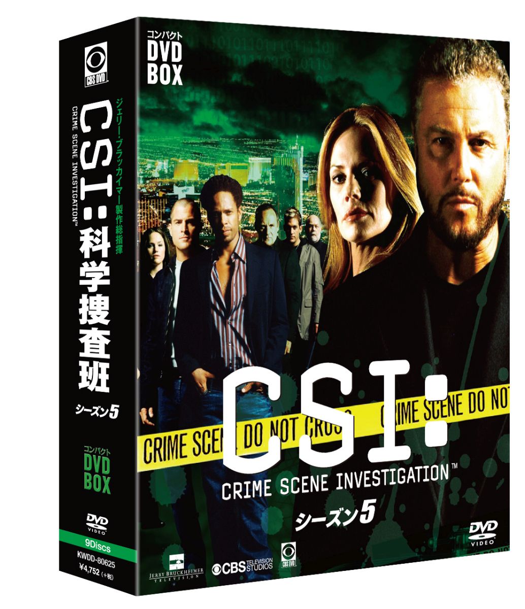 楽天ブックス: CSI:科学捜査班 コンパクト DVD-BOX シーズン5