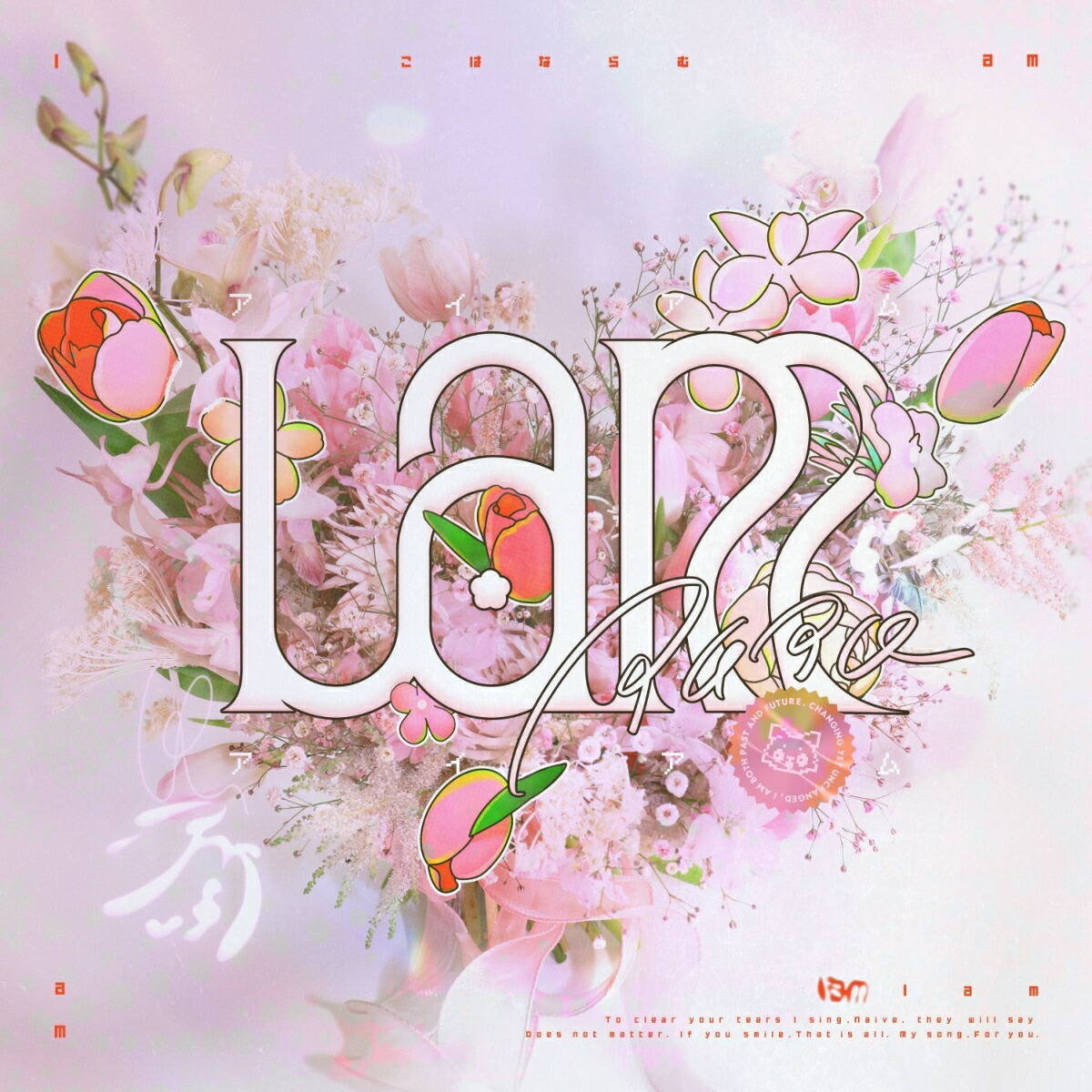 こはならむ　CD アルバム　Blu-ray ブルーレイ　lam おまけ 特典付き 楽天市場】こはならむ / Iam（CD＋Blu-ray） [CD] : ぐるぐる王国 楽天