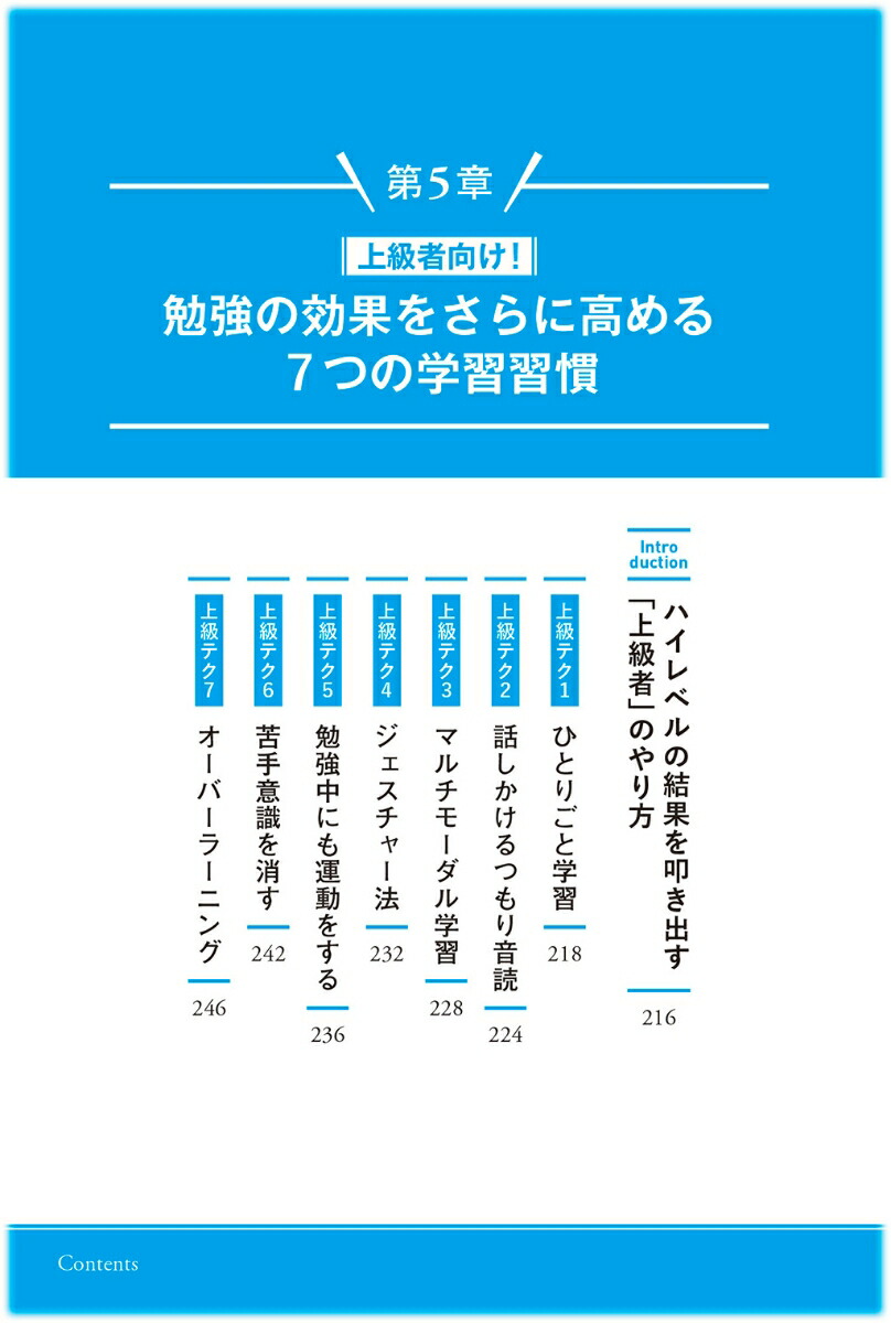 楽天ブックス 最短の時間で最大の成果を手に入れる 超効率勉強法 メンタリストdaigo 本