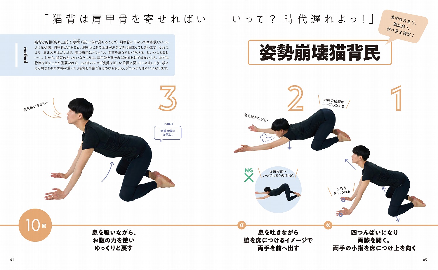 床バレエでカラダが整う。（TJMOOK）[竹田純]