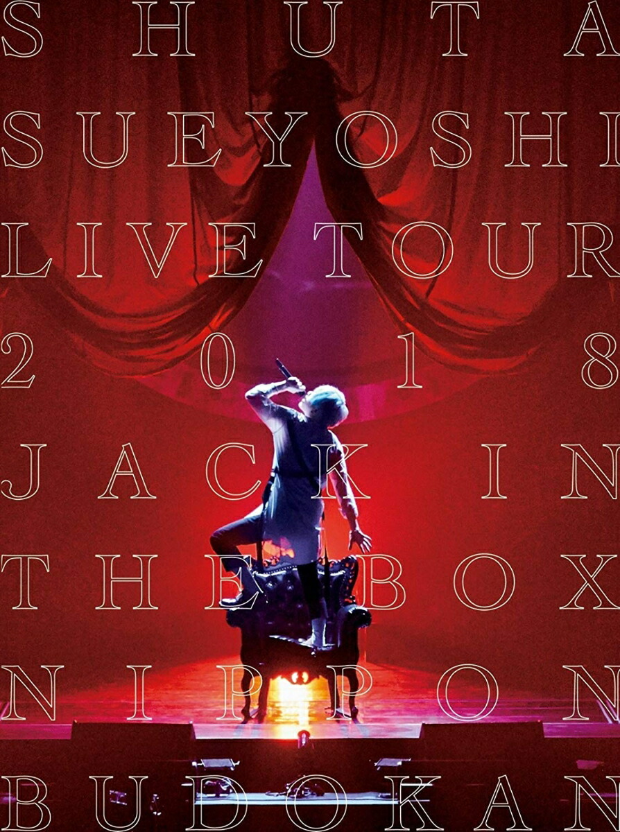 ミュージシャン AAA - SHUTA SUEYOSHI WONDERHACK DVD Disc [Shuta Sueyoshi LIVE TOUR 2019-WONDER HACK- LIVE DVD
