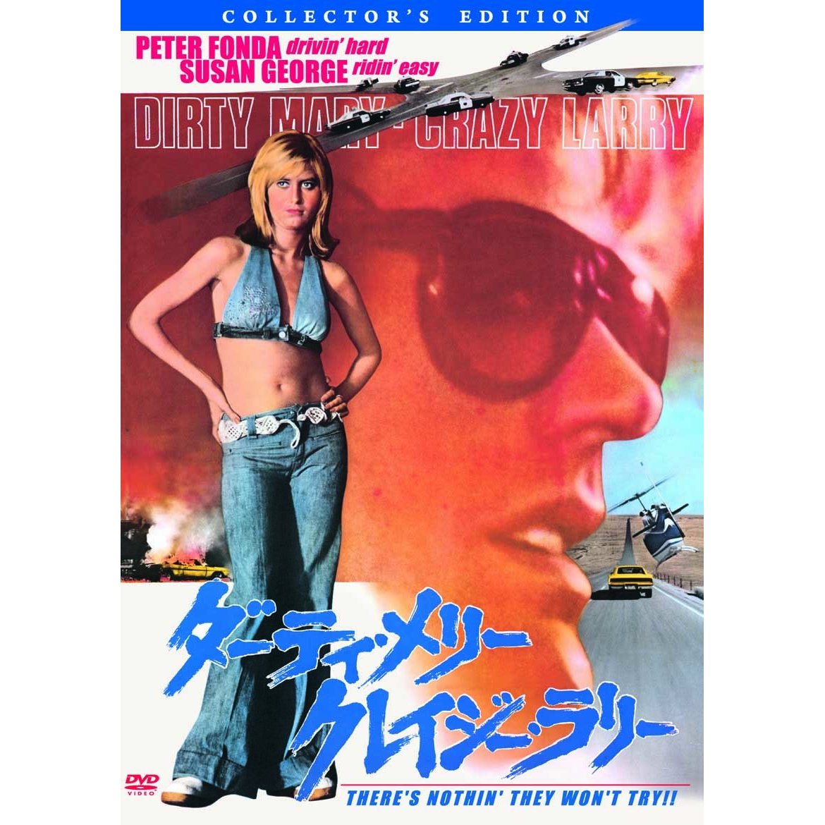 楽天ブックス ダーティ メリー クレイジー ラリー コレクターズ エディション ジョン ハフ ピーター フォンダ Dvd