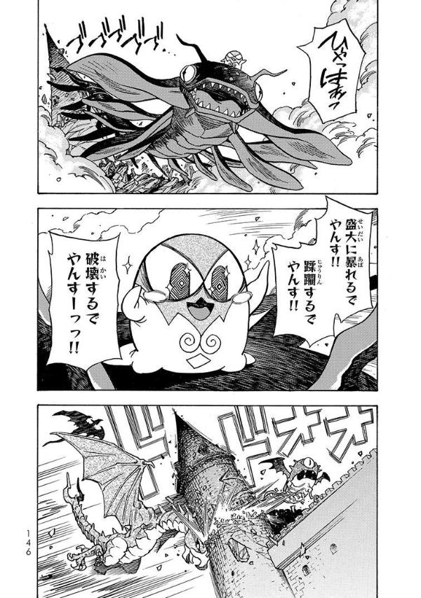転生したらスライムだった件番外編～とある休暇の過ごし方～（3）（シリウスKC）[高田裕三]