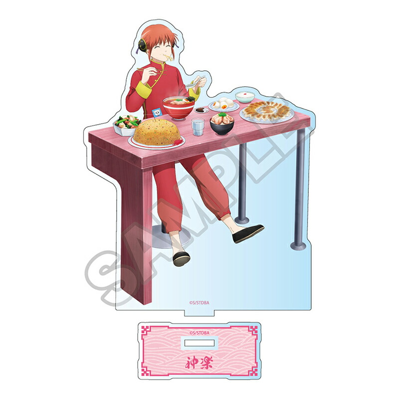 銀魂 「麺好きに悪い奴はいない」 アクリルスタンド 神楽(再販)画像