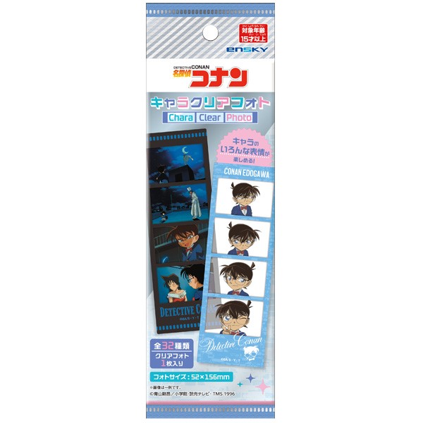 名探偵コナン キャラクリアフォト 【1BOX 20パック入り】画像