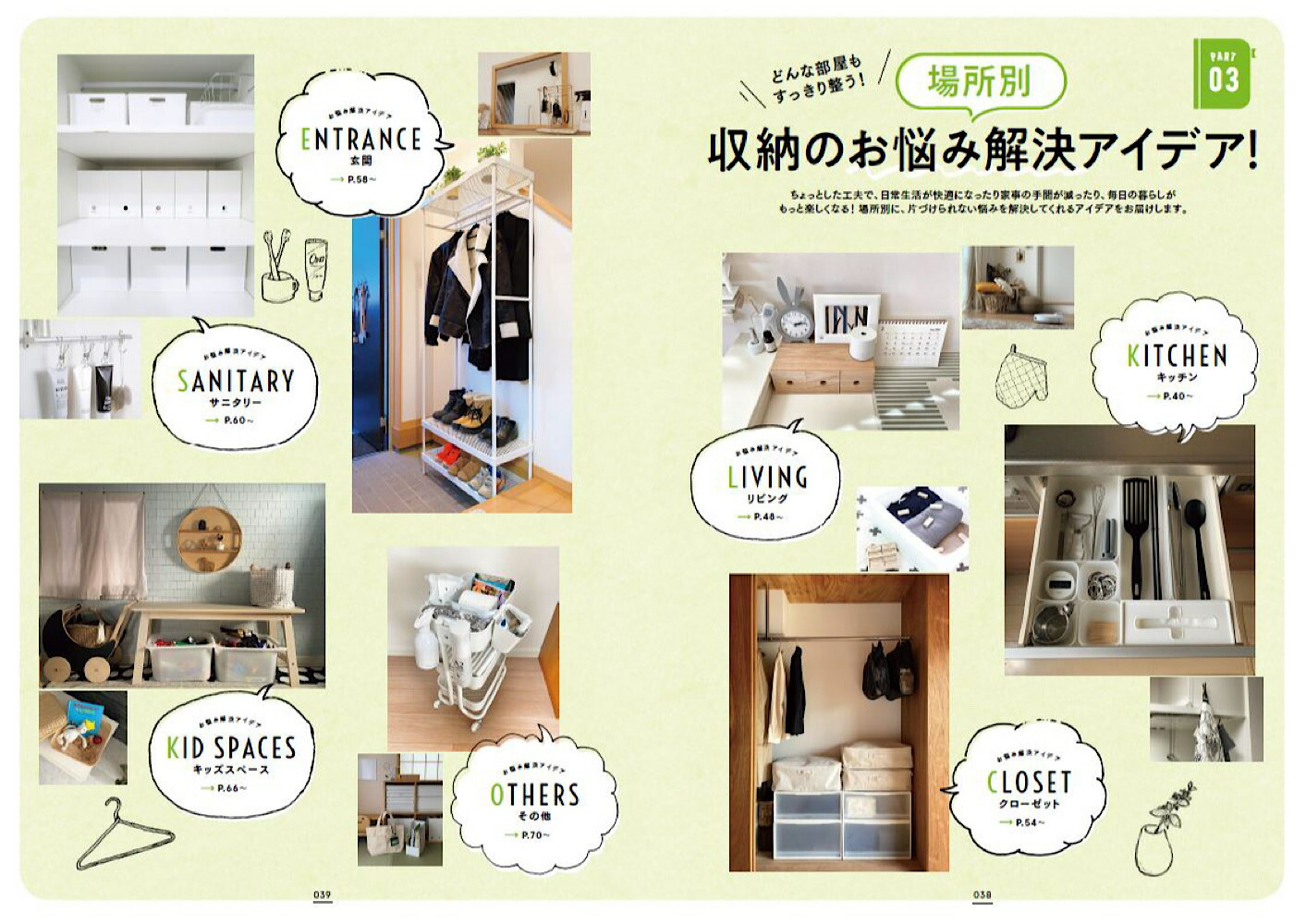 楽天ブックス 無印良品 イケア ニトリのマネできる 収納アイデア 最新 決定版 本