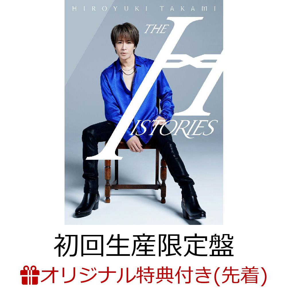 貴水博之 THE HISTORIES（初回生産限定盤）2CD＋Blu-ray HIROYUKI TAKAMI THE HISTORIES【初回生産限定盤】 | 貴水博之