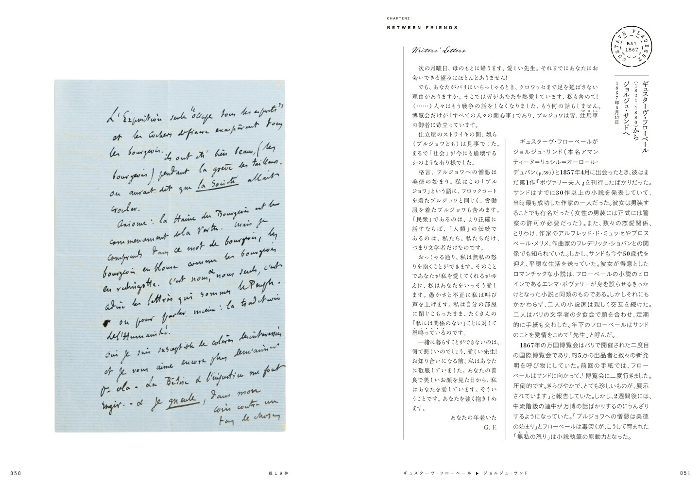 楽天ブックス: 作家たちの手紙ーWriters’ Letters - ユゴー、ディケンズ、チェーホフ、カフカ、ミストラル、ソンタグ……94人の ...